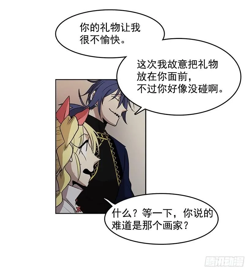到底有什么仇啊 第4页