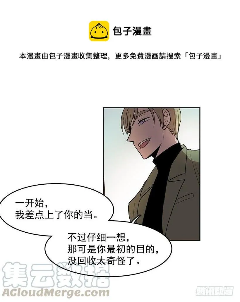 到底有什么仇啊 第5页