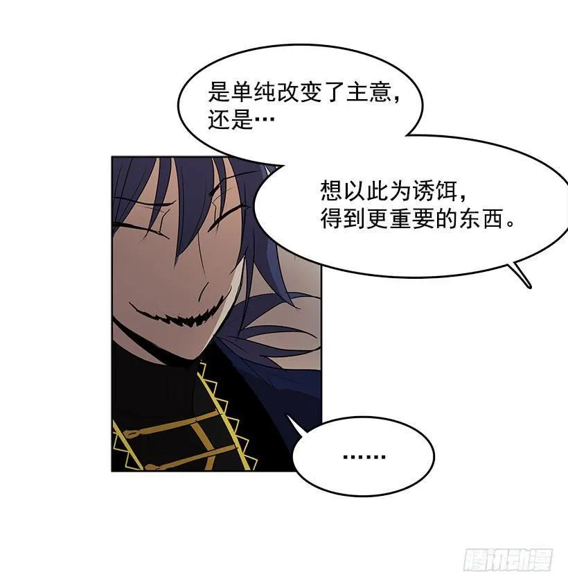 到底有什么仇啊 第6页