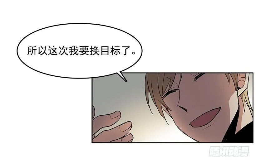 到底有什么仇啊 第7页