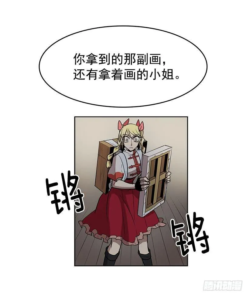 到底有什么仇啊 第8页