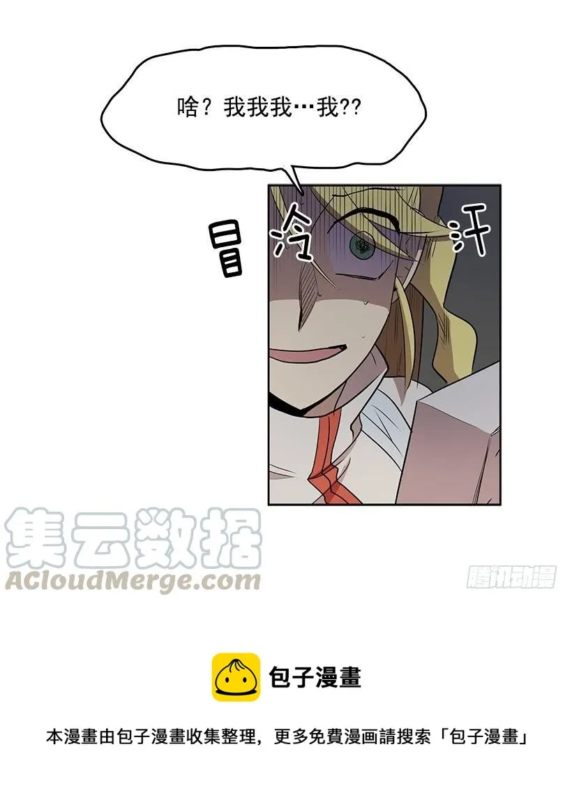 到底有什么仇啊 第9页