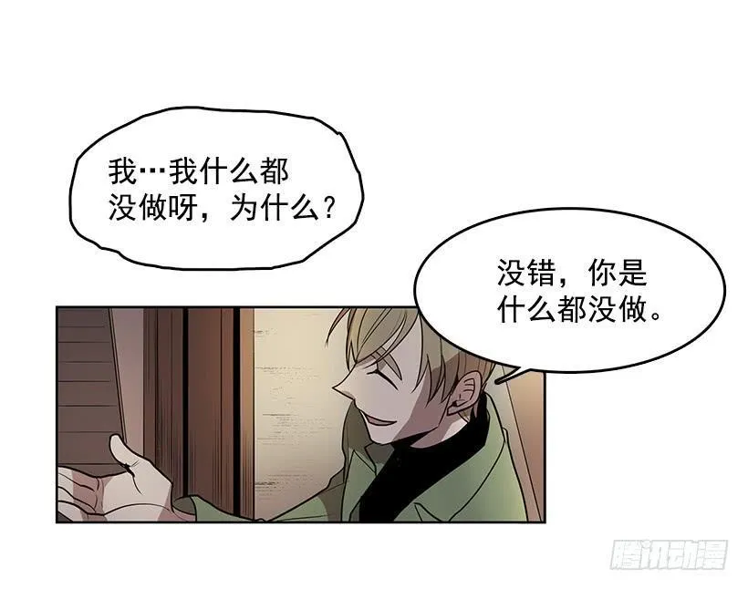 到底有什么仇啊 第10页