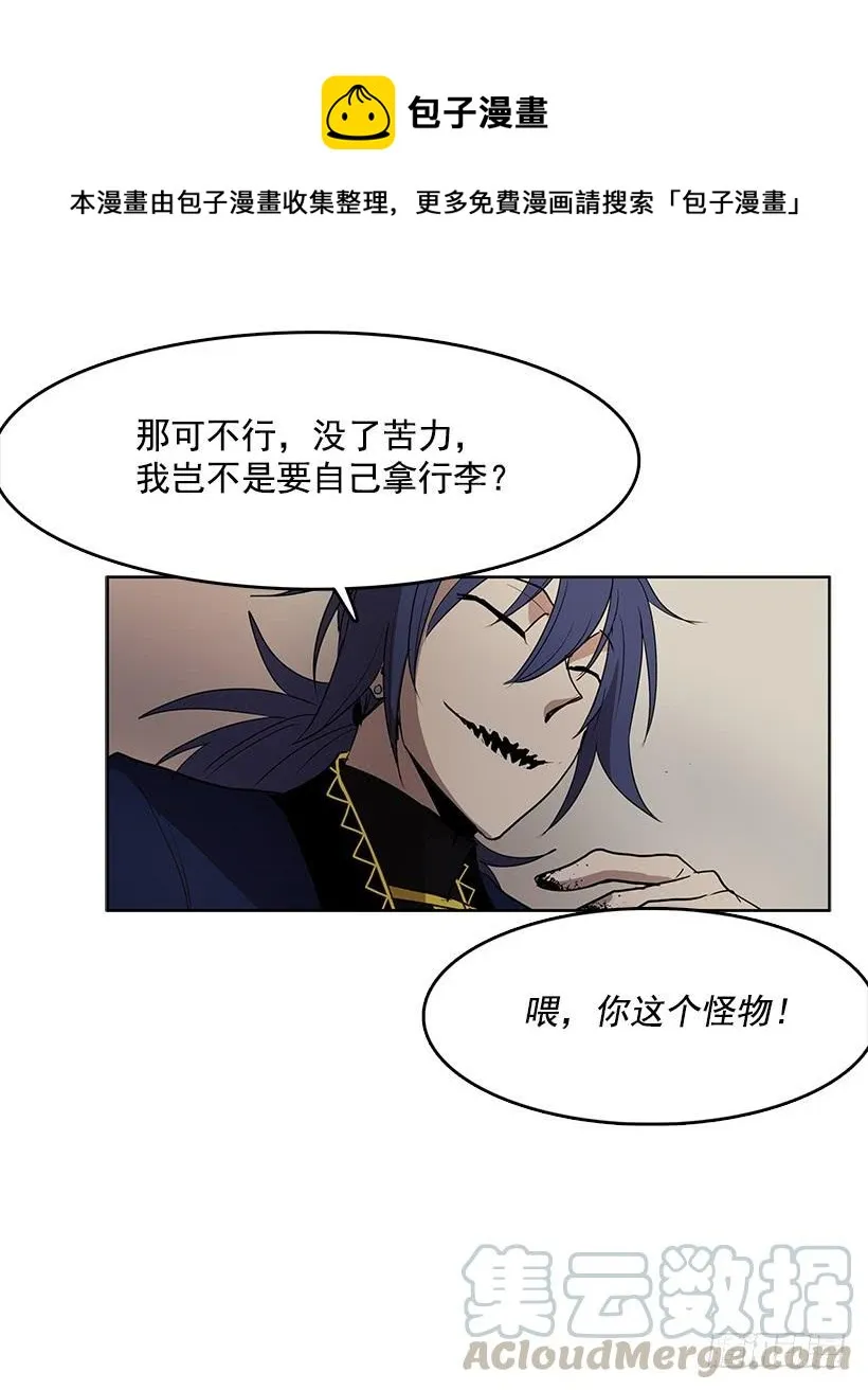 到底有什么仇啊 第13页