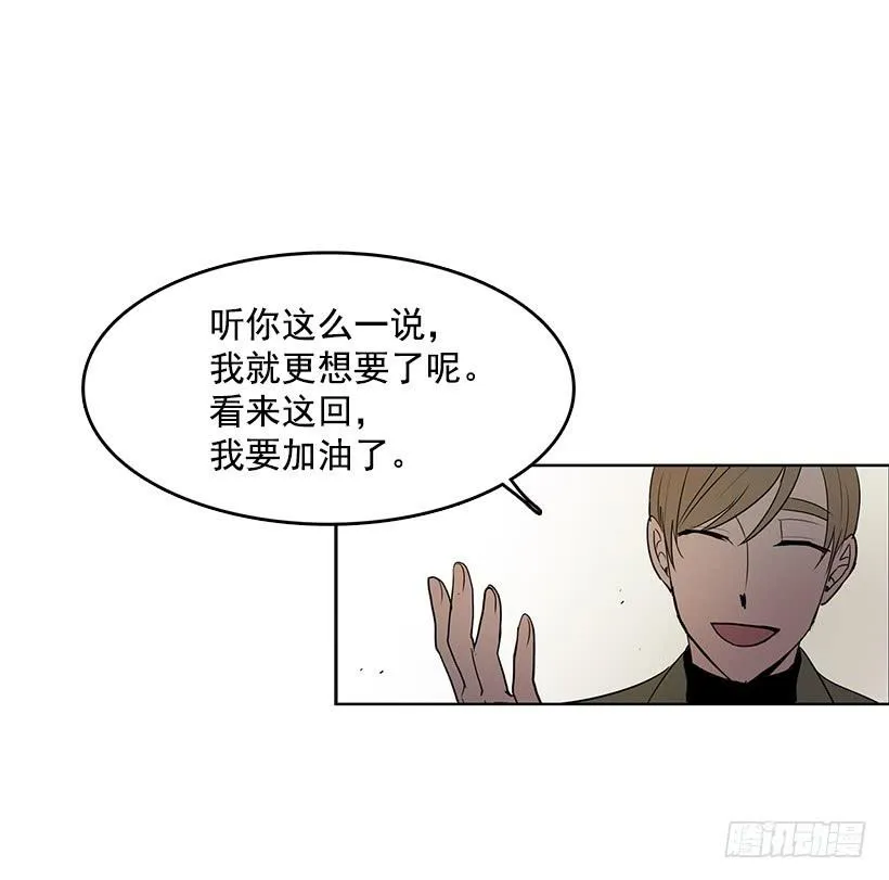 到底有什么仇啊 第14页