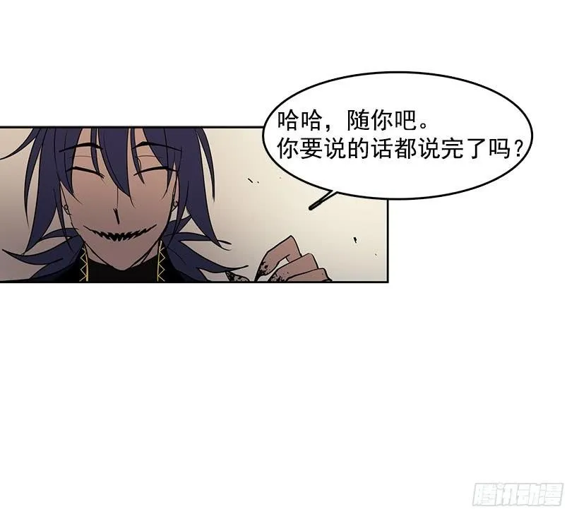 到底有什么仇啊 第15页