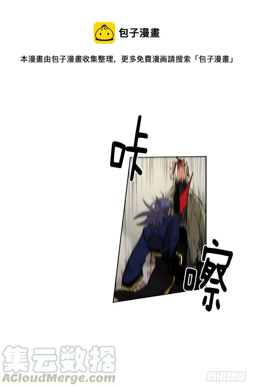 到底有什么仇啊 第21页