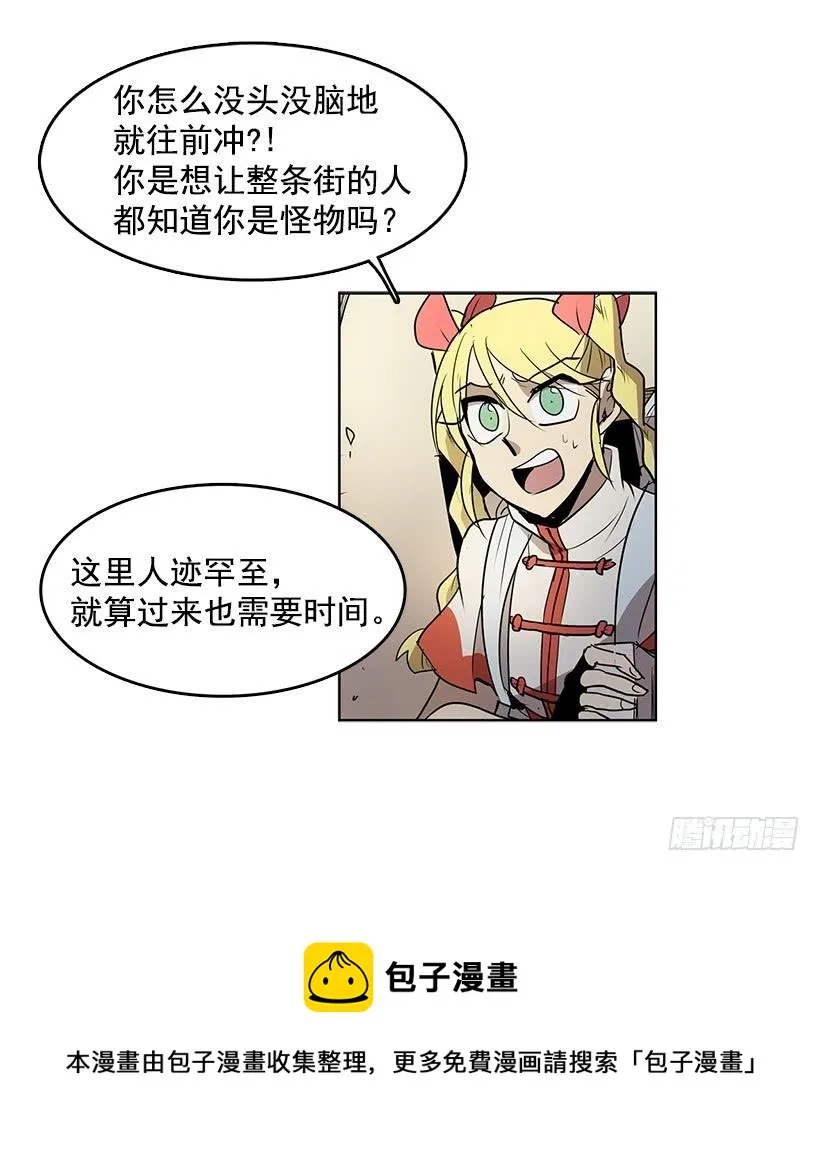 到底有什么仇啊 第27页
