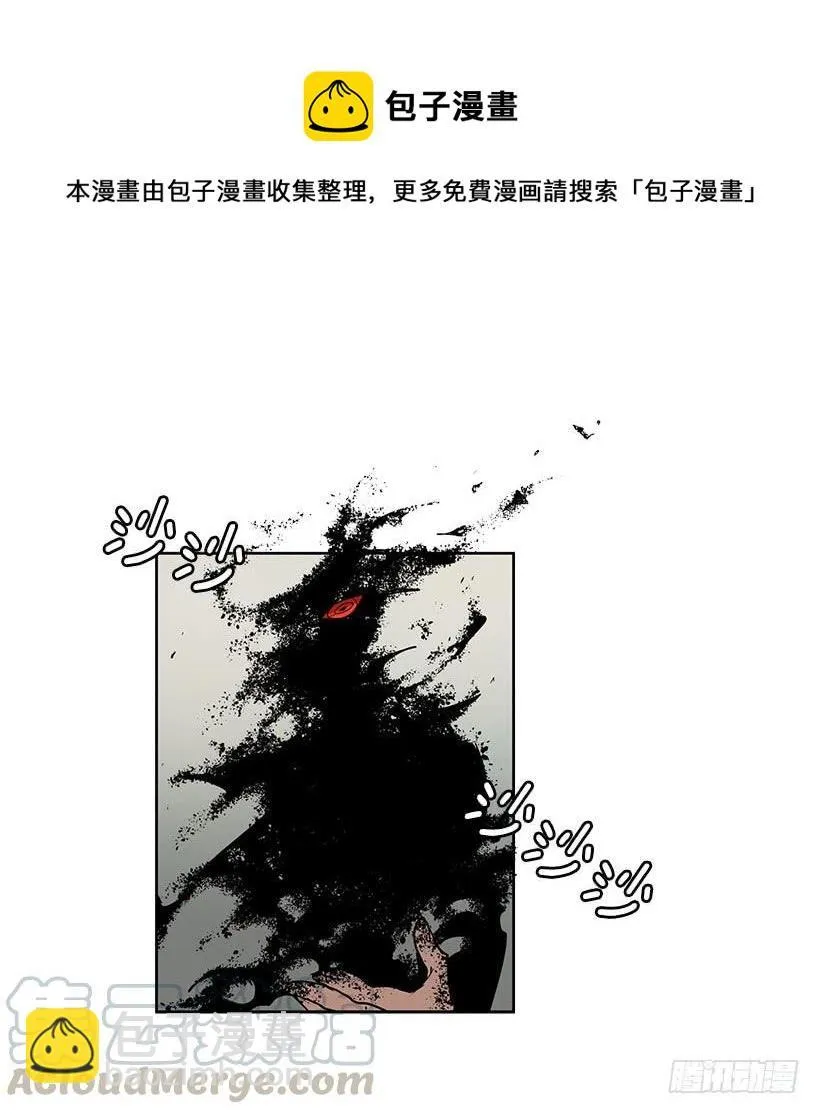 你这无耻的贼 第9页