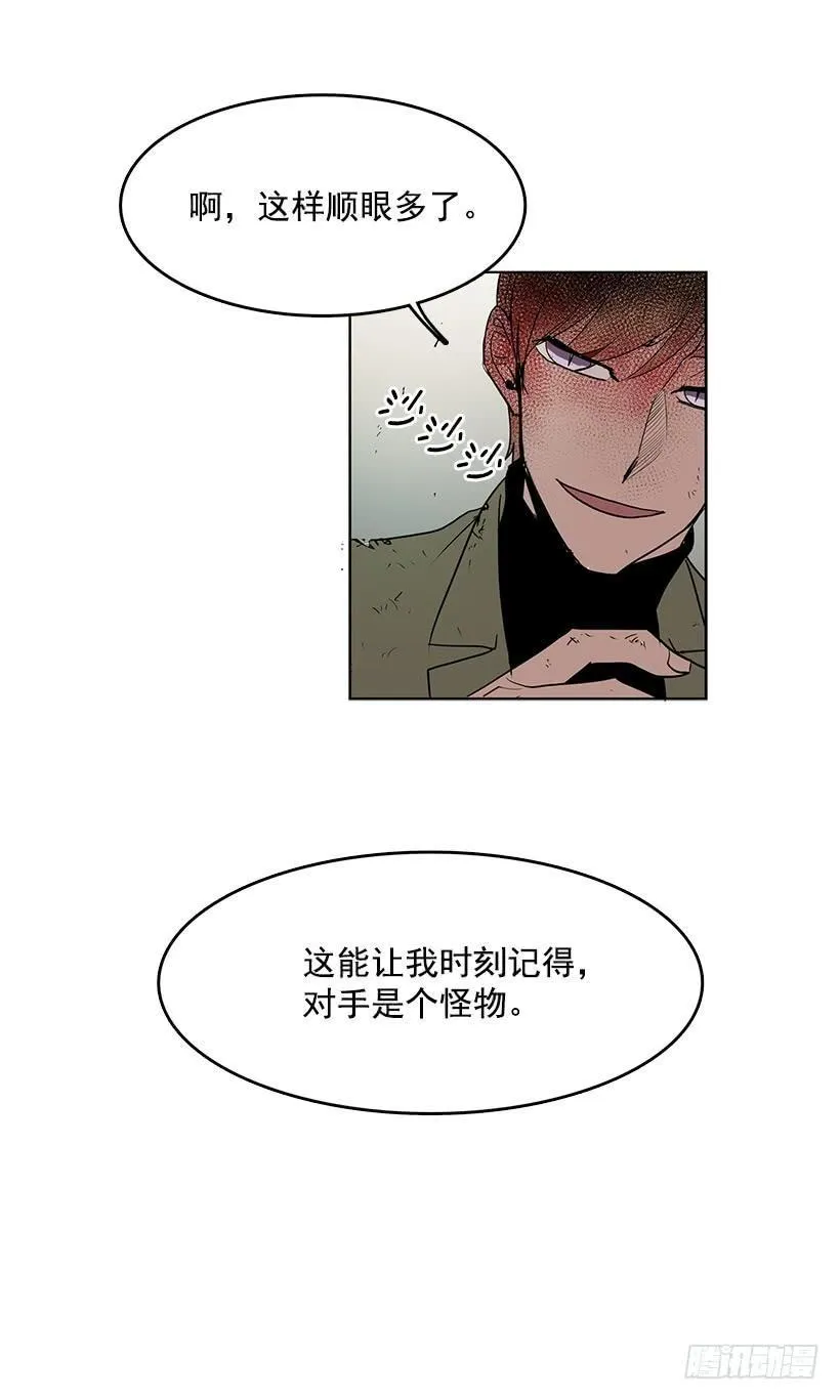你这无耻的贼 第10页