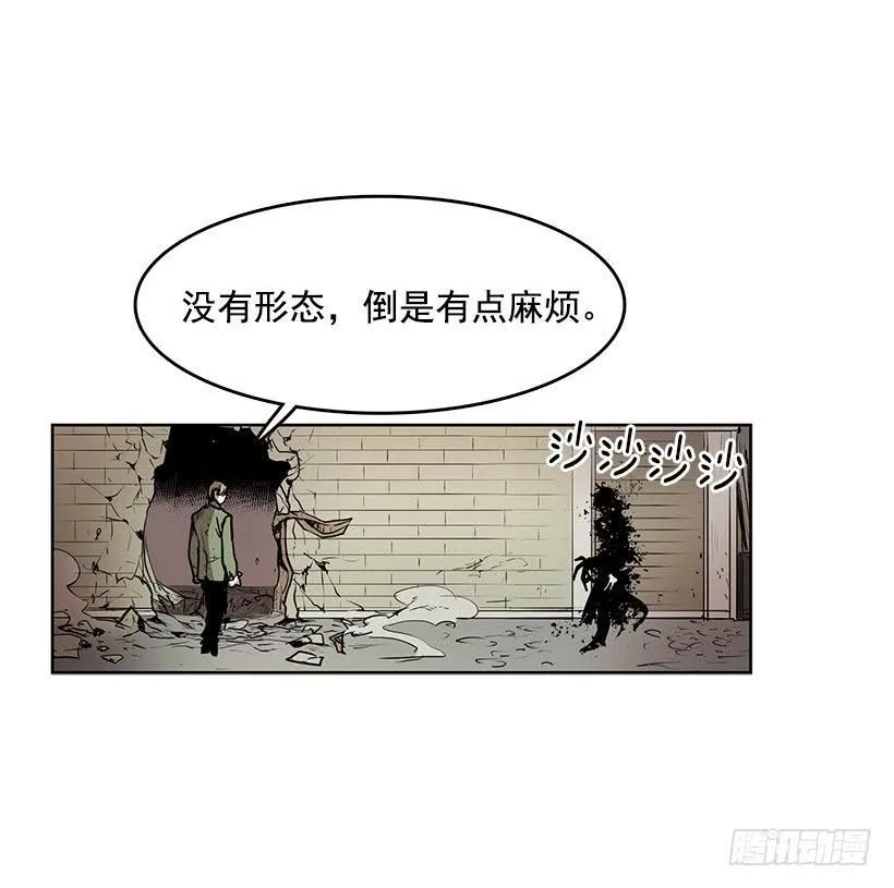 你这无耻的贼 第11页