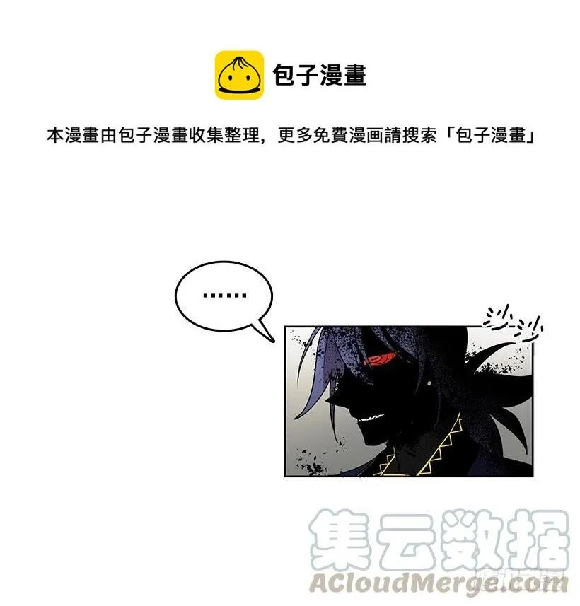 你这无耻的贼 第13页