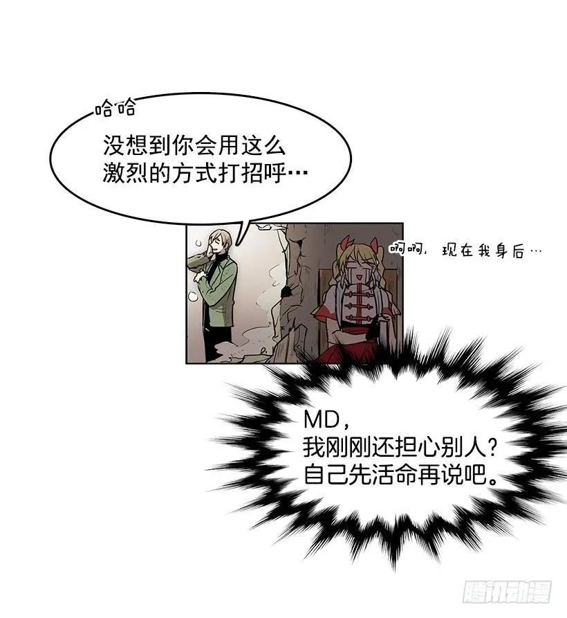 你这无耻的贼 第14页
