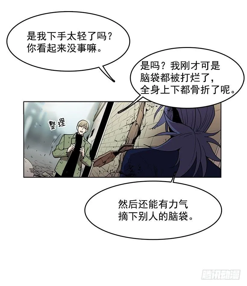 你这无耻的贼 第15页