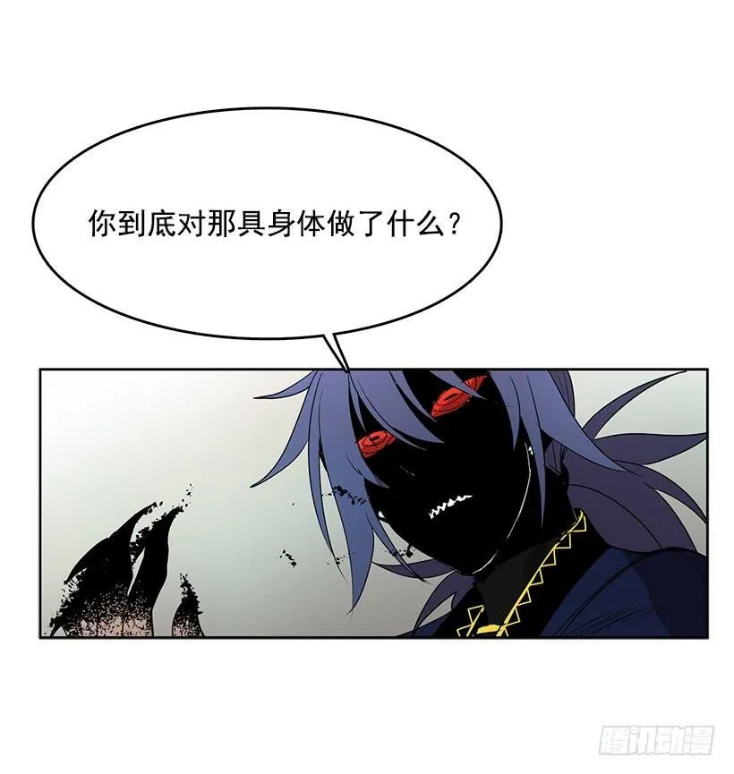你这无耻的贼 第16页