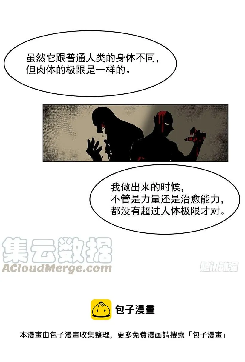 你这无耻的贼 第17页