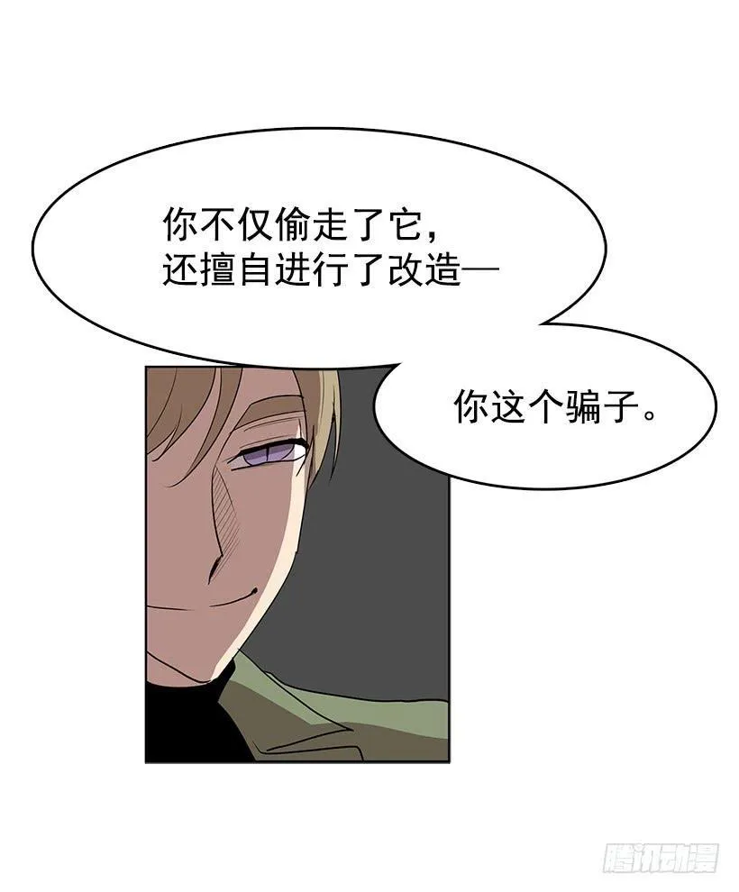 你这无耻的贼 第18页