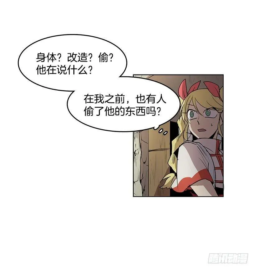 你这无耻的贼 第19页