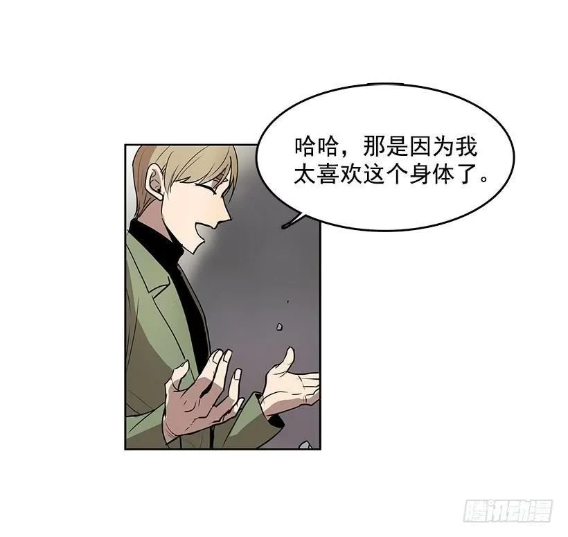 你这无耻的贼 第20页