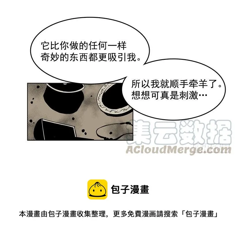 你这无耻的贼 第21页