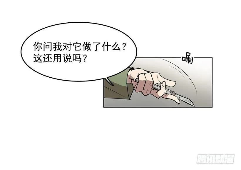 你这无耻的贼 第22页