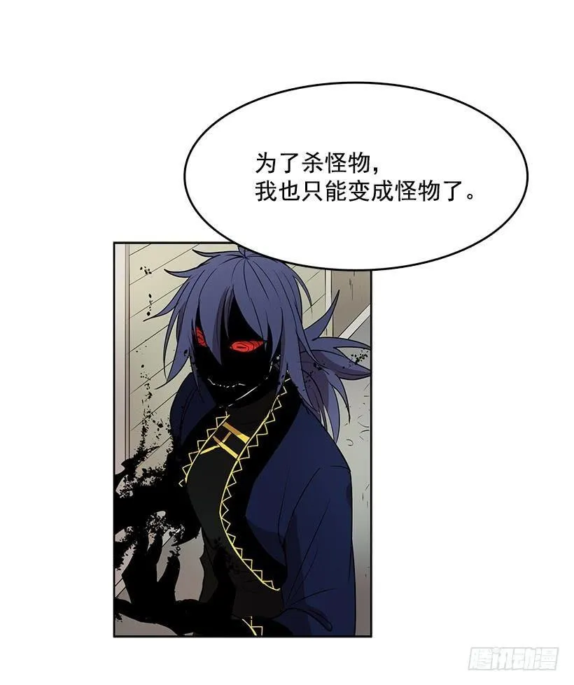 你这无耻的贼 第23页