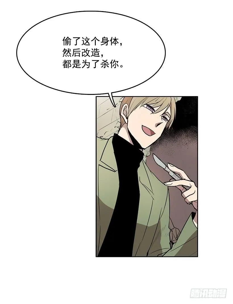 你这无耻的贼 第24页