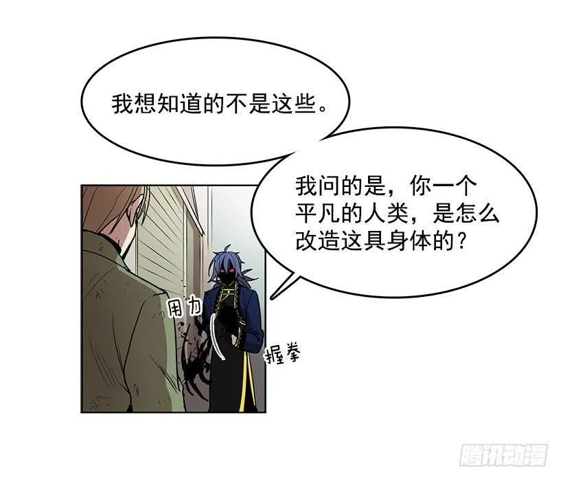 你这无耻的贼 第26页
