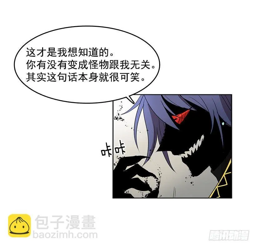 你这无耻的贼 第27页