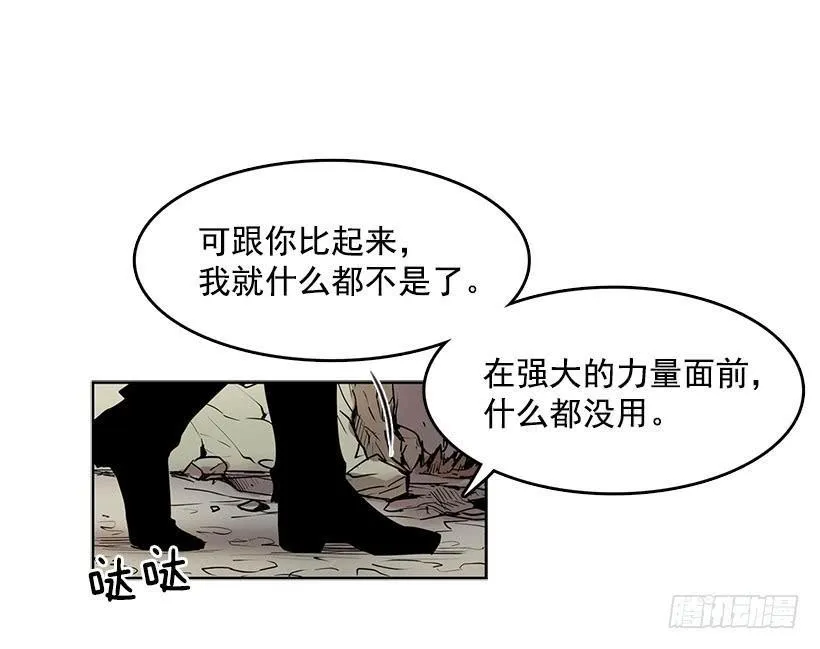 你这无耻的贼 第30页
