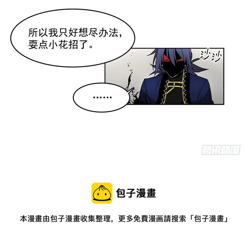 你这无耻的贼 第31页