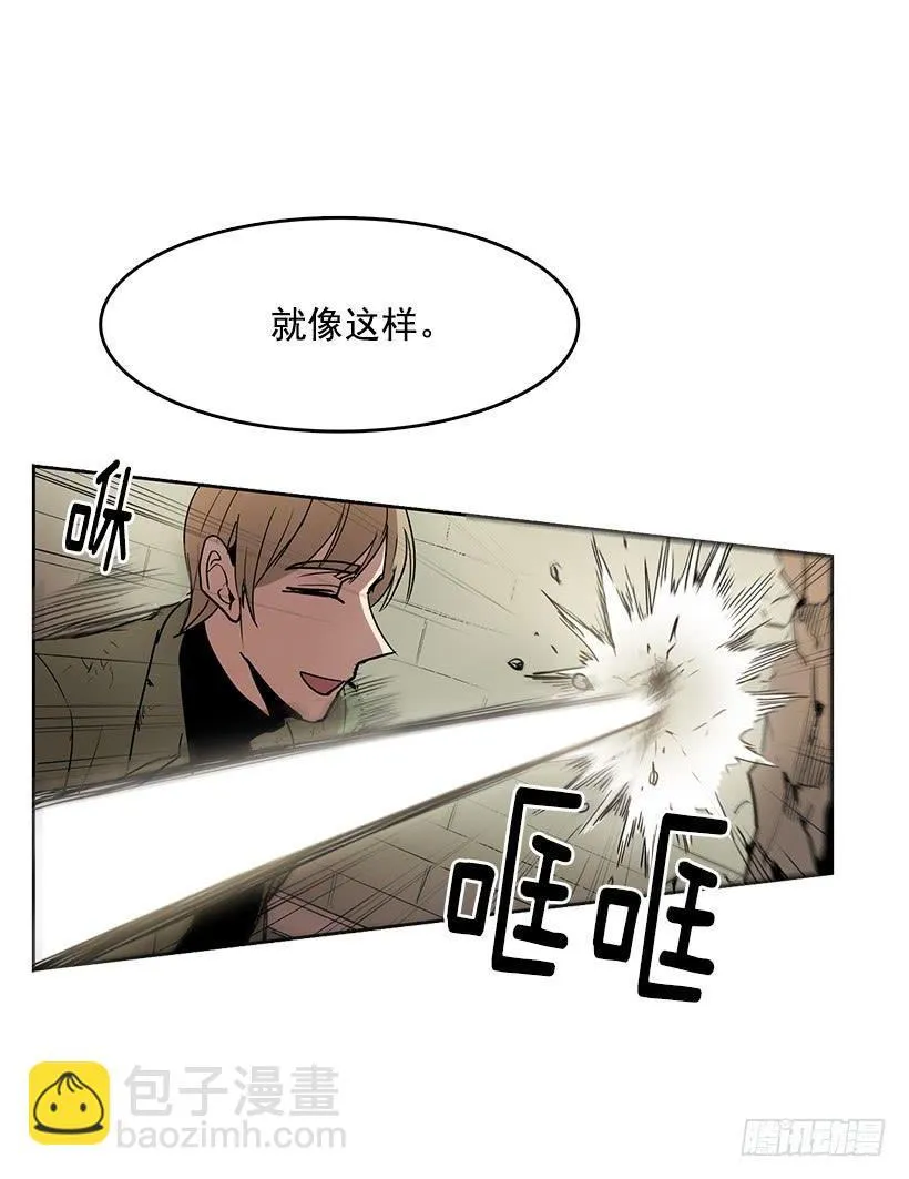 首先要变成怪物 第2页