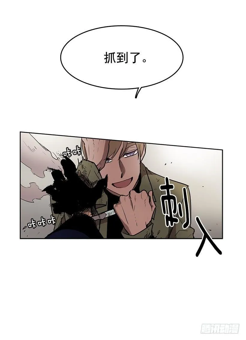 首先要变成怪物 第12页