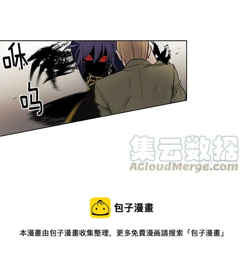 首先要变成怪物 第13页