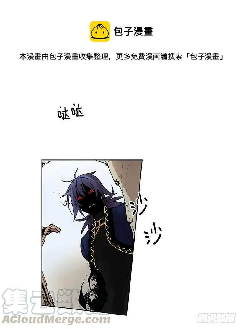 首先要变成怪物 第17页