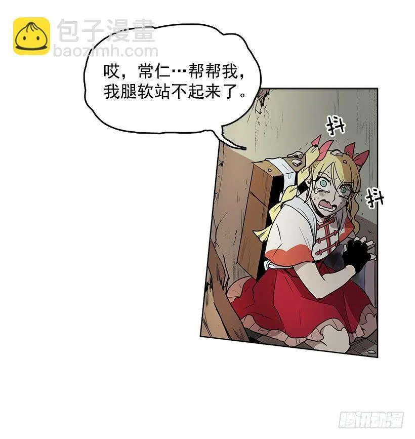 首先要变成怪物 第18页