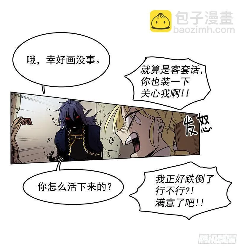 首先要变成怪物 第19页