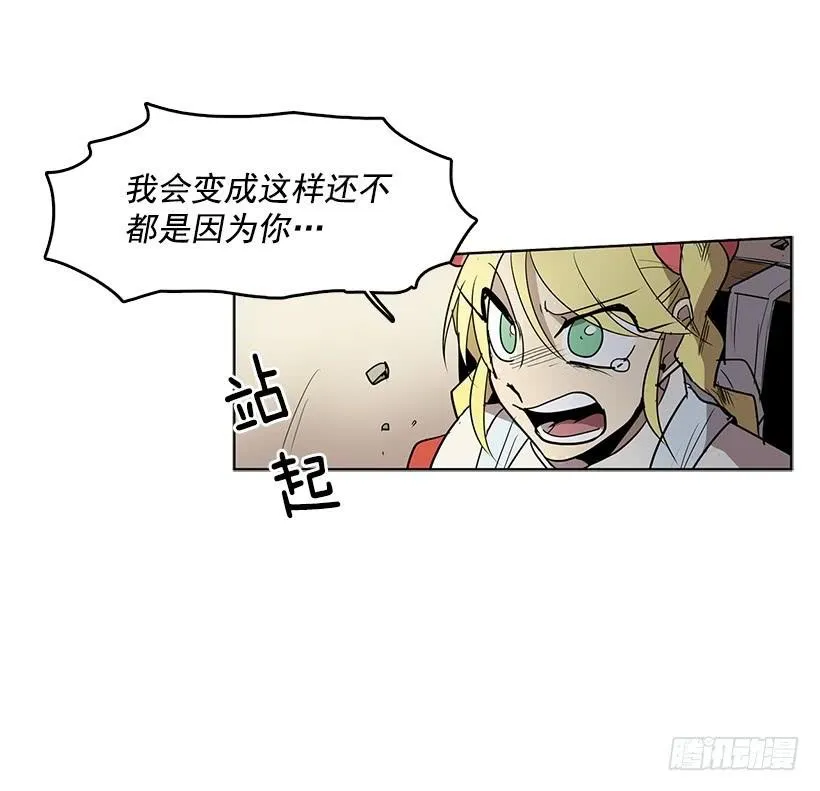 首先要变成怪物 第20页
