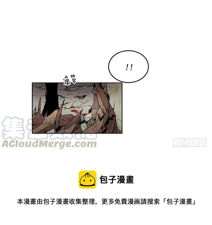 首先要变成怪物 第21页