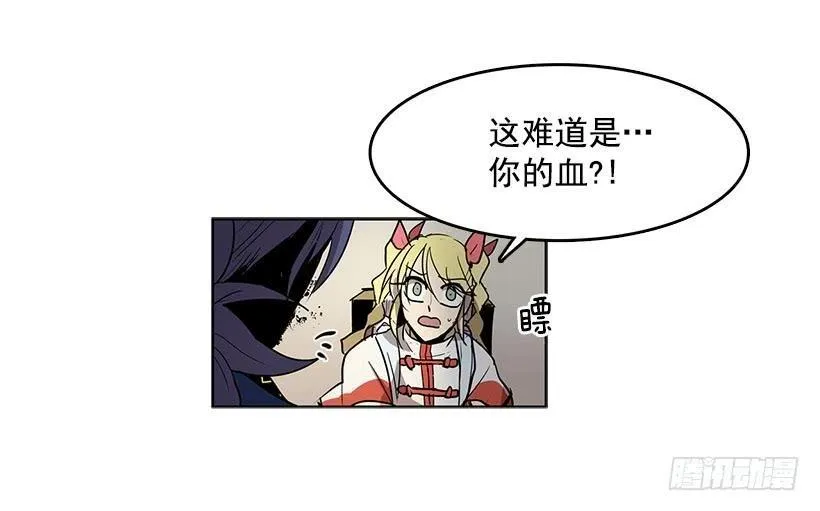 首先要变成怪物 第22页