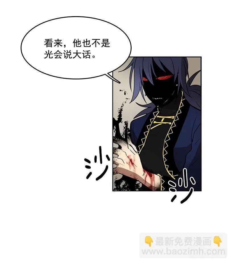 首先要变成怪物 第23页
