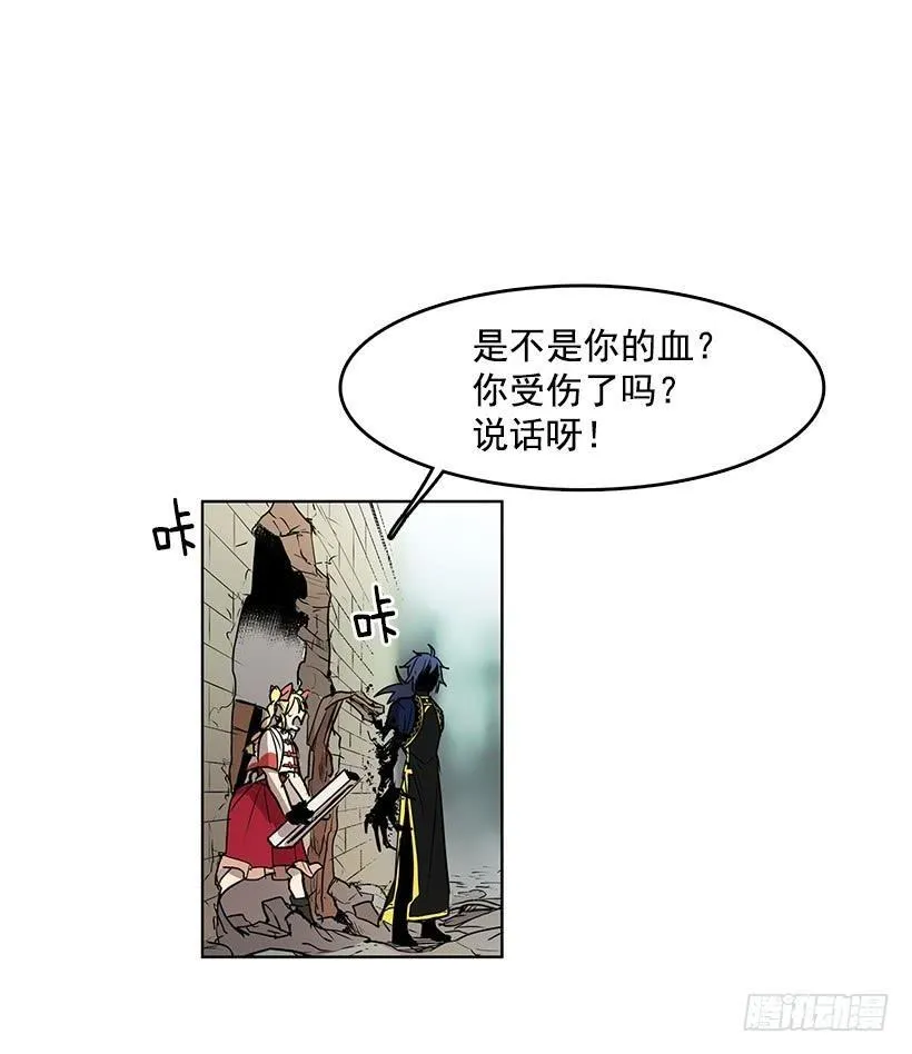 首先要变成怪物 第24页