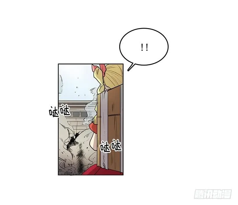 首先要变成怪物 第26页