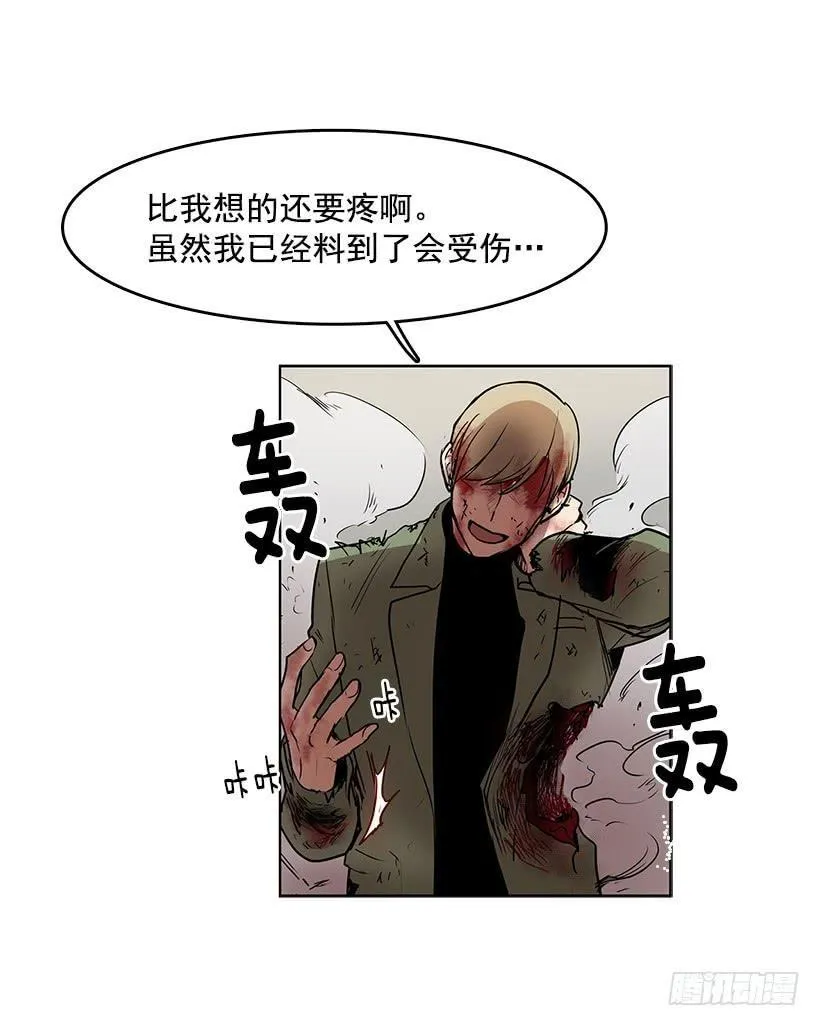 首先要变成怪物 第27页