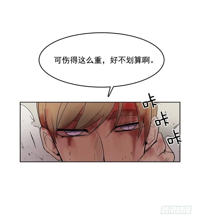 首先要变成怪物 第28页