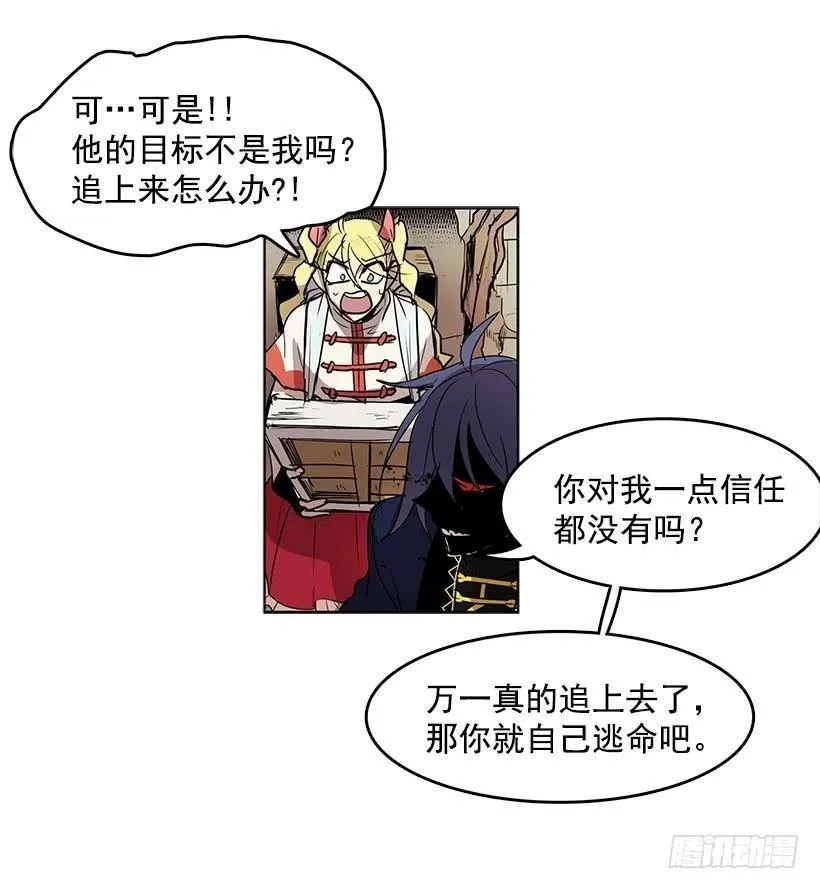 首先要变成怪物 第30页