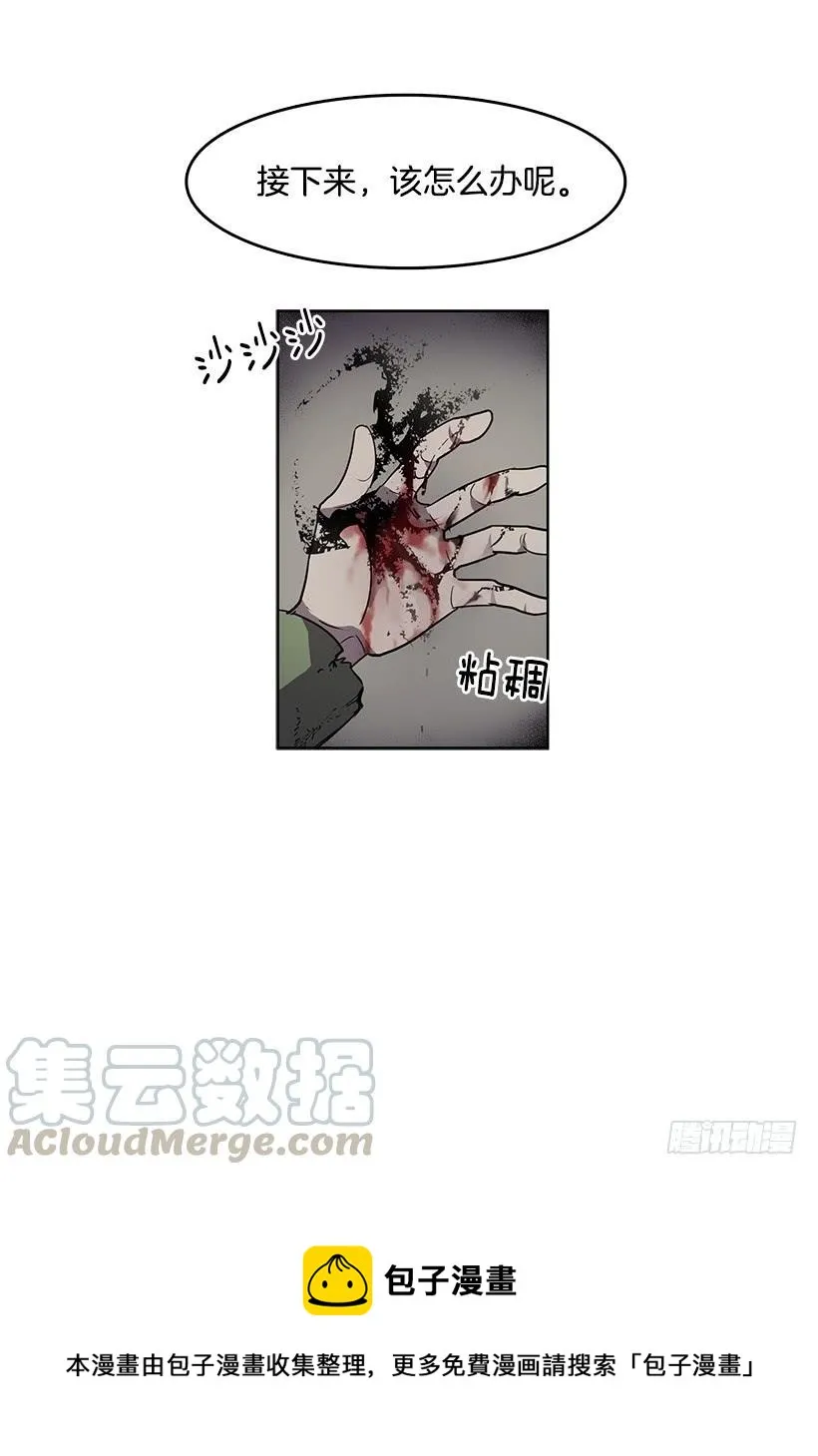 我花了多少心血啊 第17页