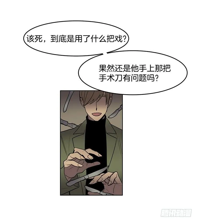 我花了多少心血啊 第23页