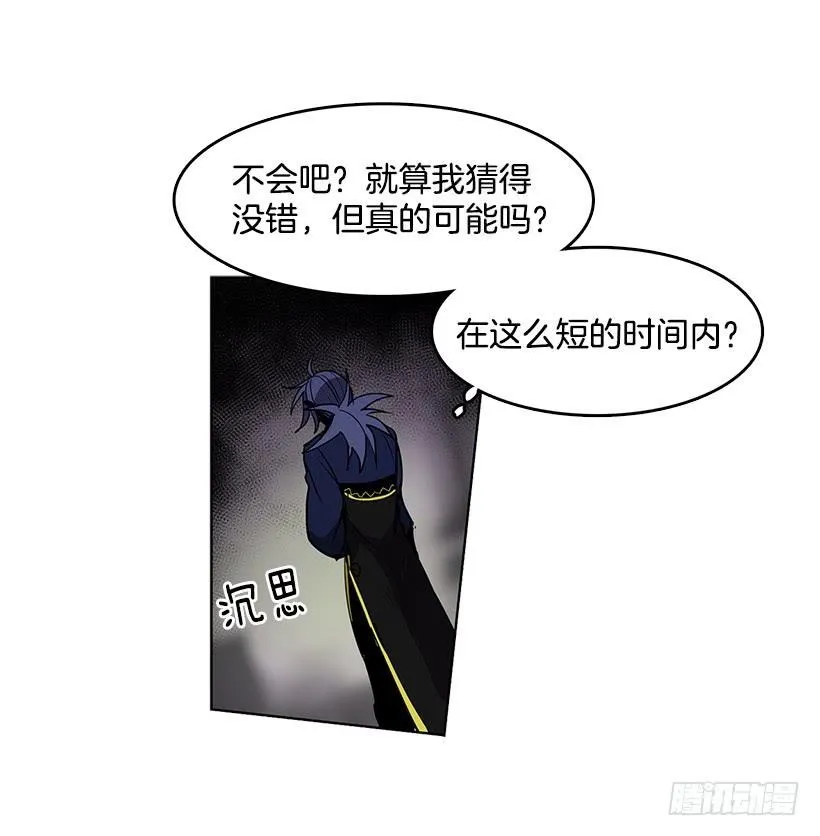我花了多少心血啊 第26页