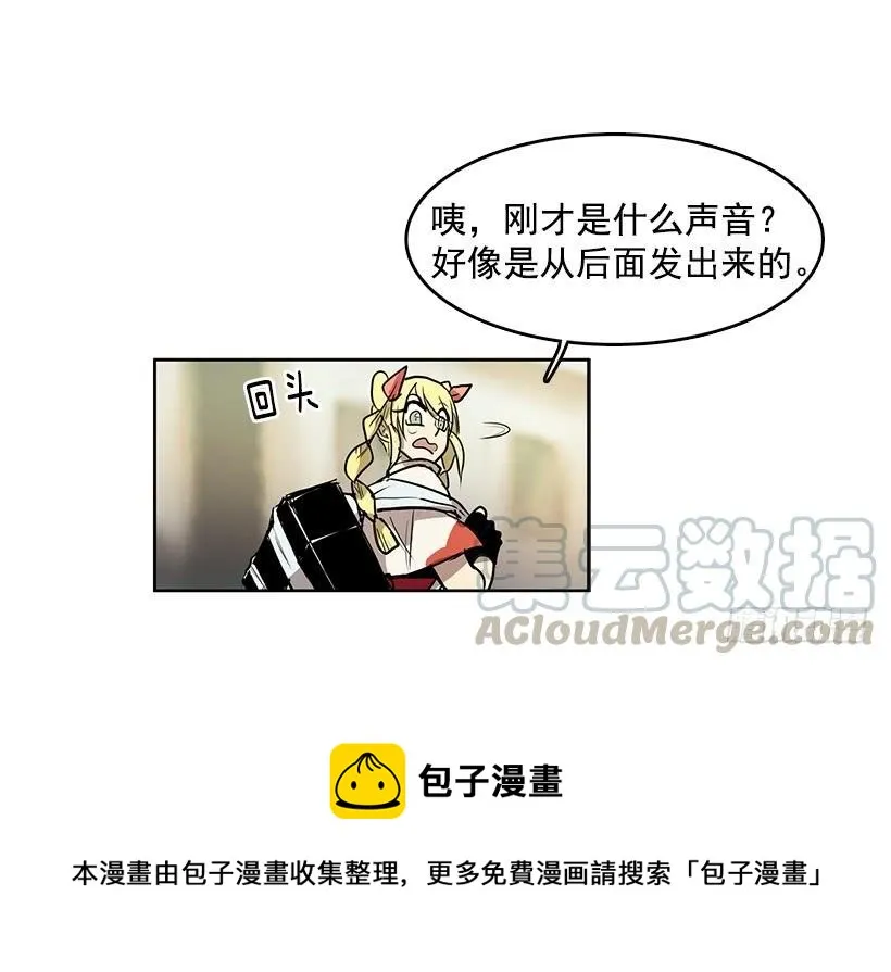 我花了多少心血啊 第29页